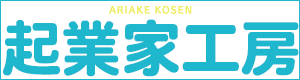 起業家工房サイトへ